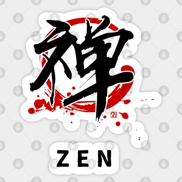 ZEN (kanji Symbol) calligraphy  T-Shirt Sticker by Rules of the mind